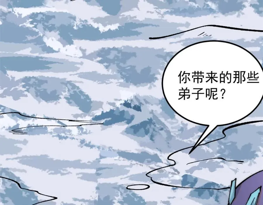 302 要叫女王大人 第43页