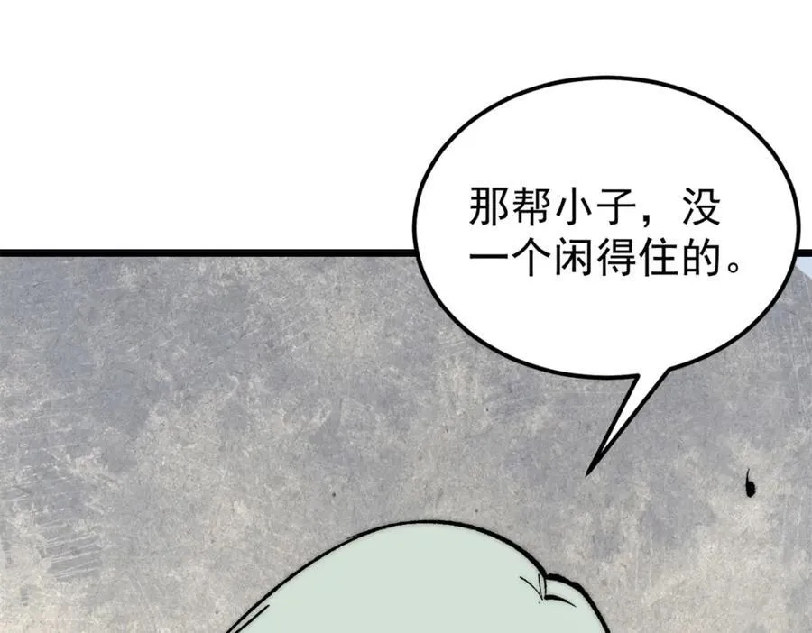 302 要叫女王大人 第46页