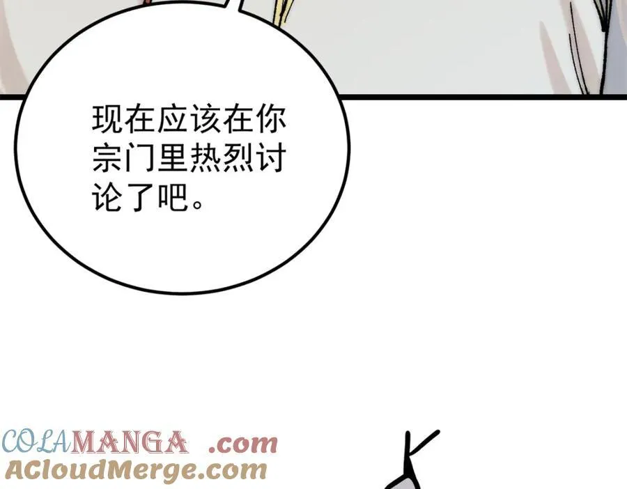 302 要叫女王大人 第49页