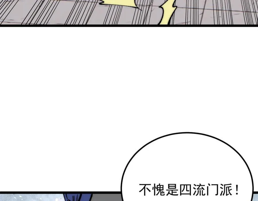 302 要叫女王大人 第58页