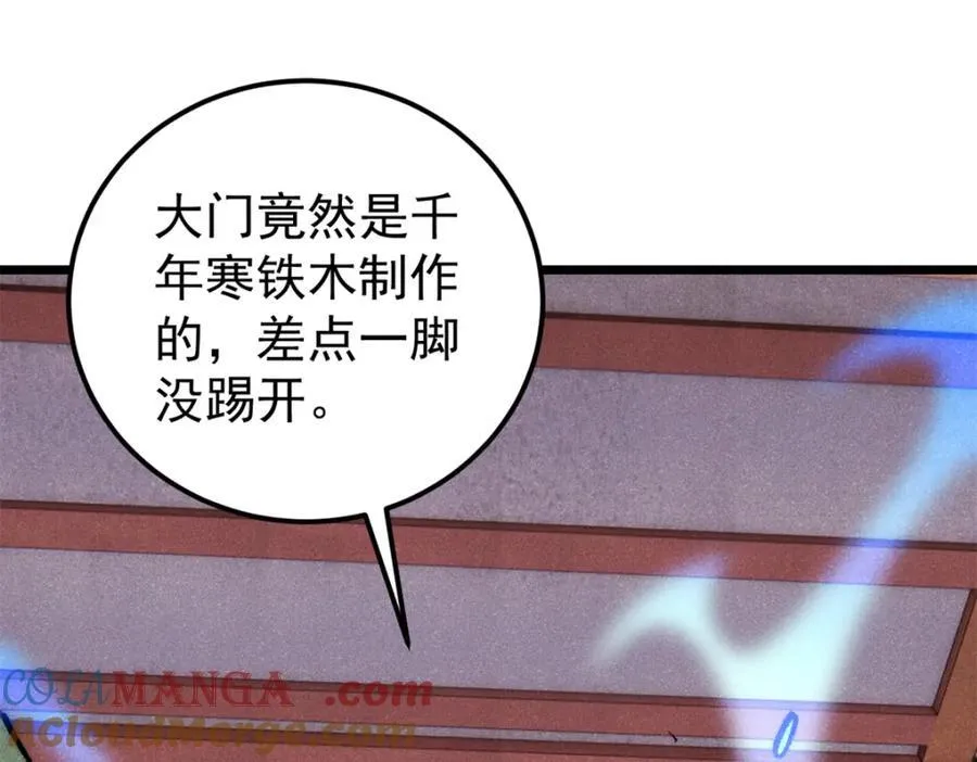 302 要叫女王大人 第61页