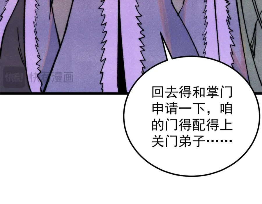 302 要叫女王大人 第64页