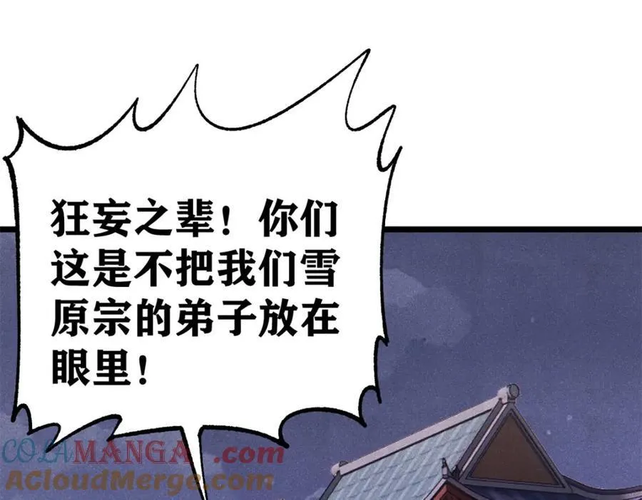 302 要叫女王大人 第65页