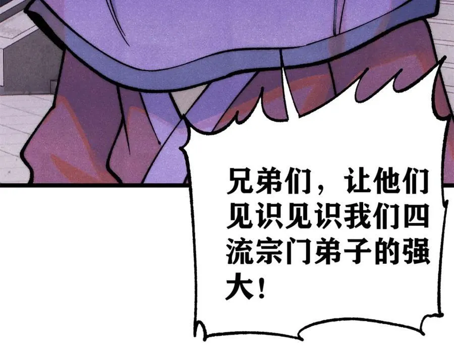 302 要叫女王大人 第68页