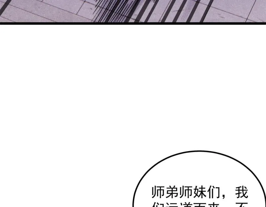 302 要叫女王大人 第74页