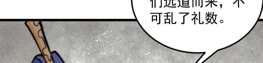 302 要叫女王大人 第75页