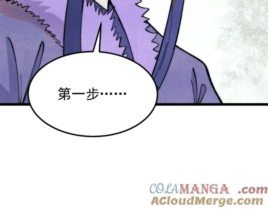 302 要叫女王大人 第77页