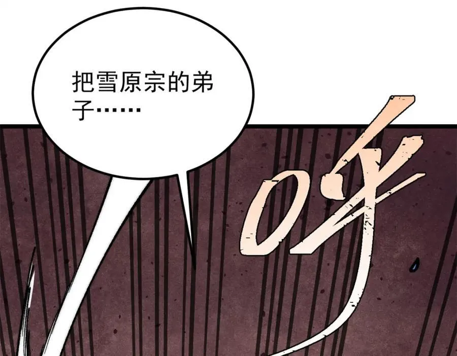 302 要叫女王大人 第82页