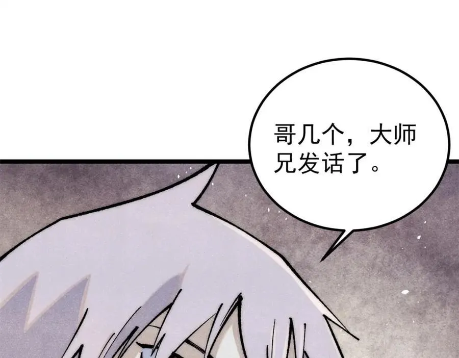 302 要叫女王大人 第88页