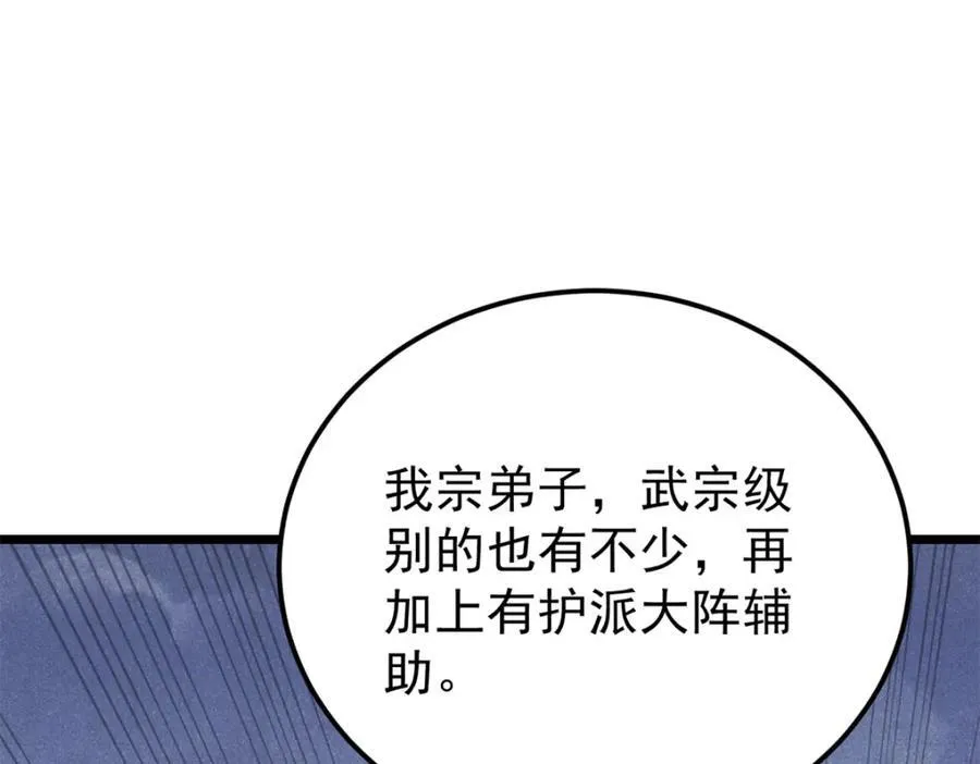 302 要叫女王大人 第95页