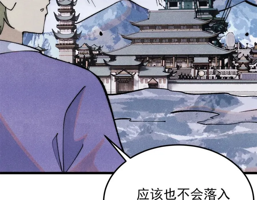 302 要叫女王大人 第98页