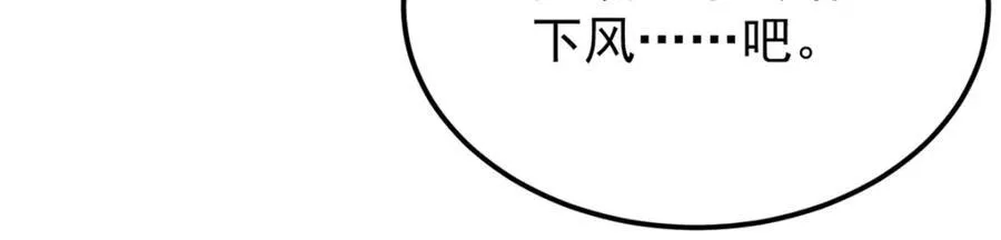302 要叫女王大人 第99页