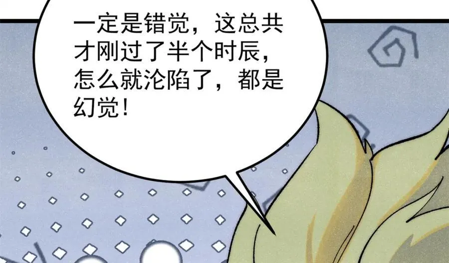 302 要叫女王大人 第107页