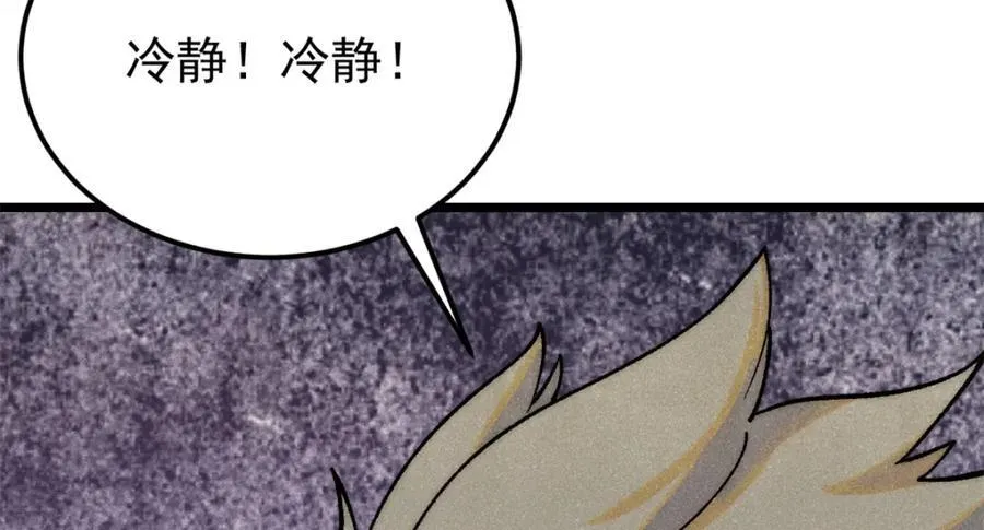302 要叫女王大人 第110页