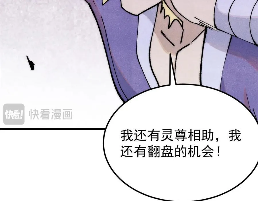 302 要叫女王大人 第112页