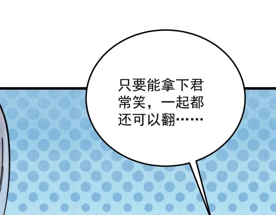 302 要叫女王大人 第114页