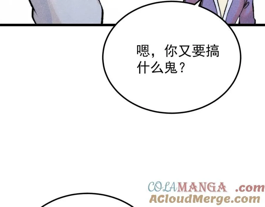 302 要叫女王大人 第117页