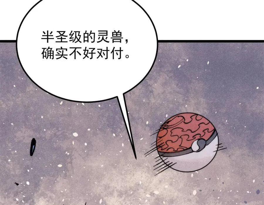 302 要叫女王大人 第118页