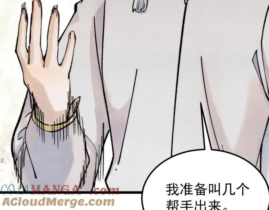 302 要叫女王大人 第121页