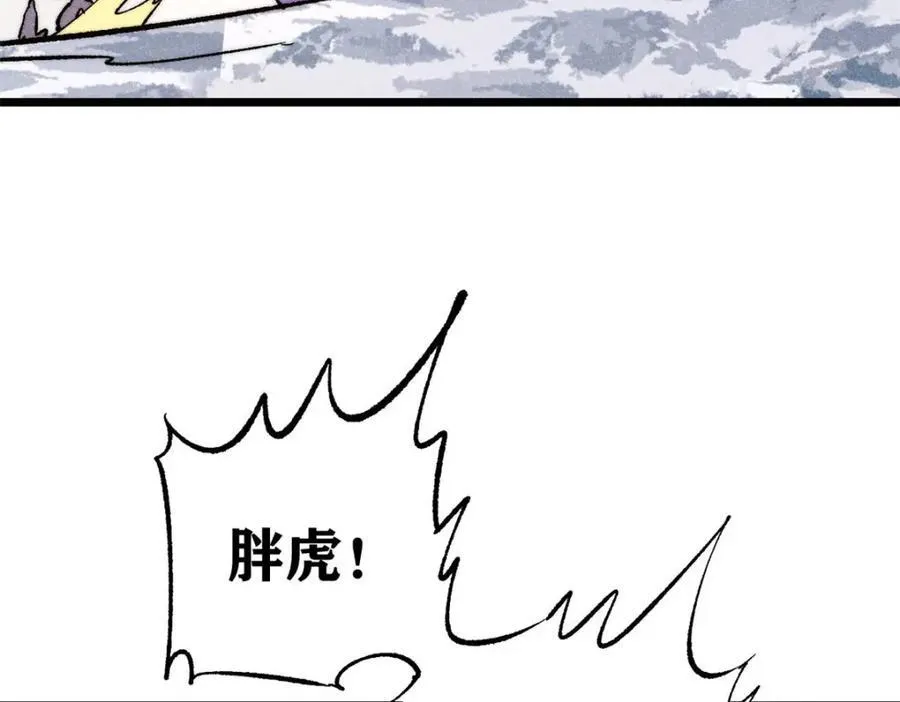 302 要叫女王大人 第138页