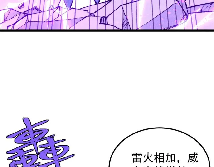 302 要叫女王大人 第147页