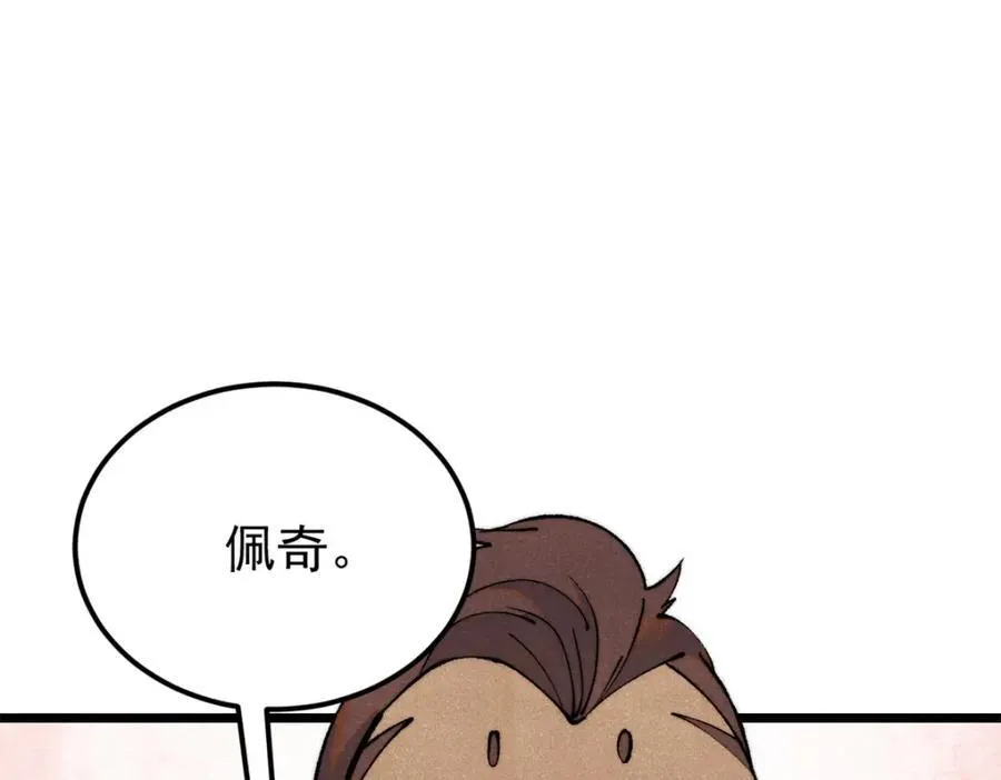 302 要叫女王大人 第155页