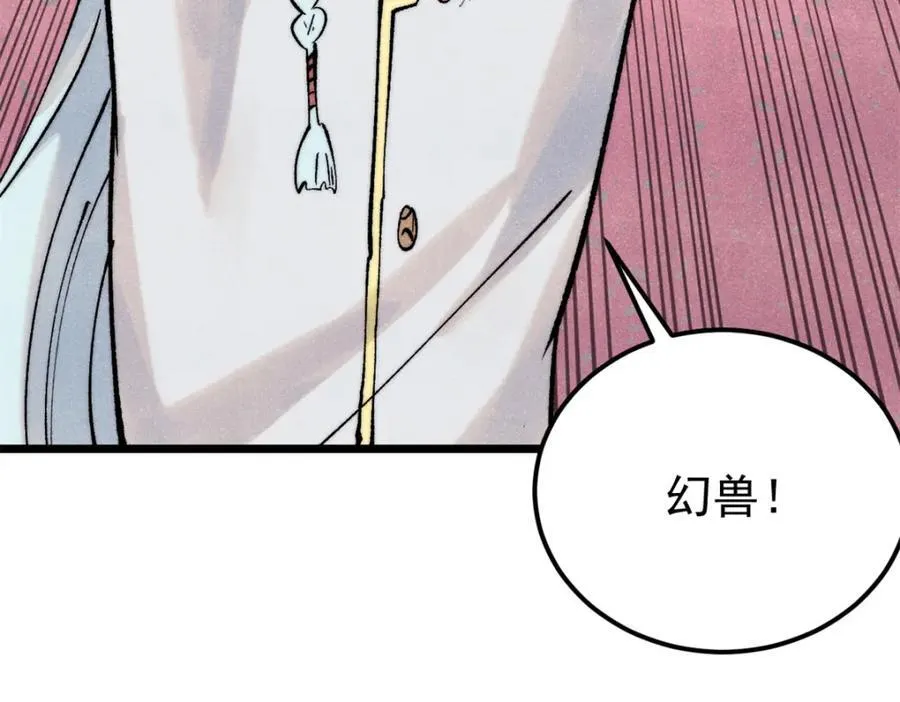 302 要叫女王大人 第159页