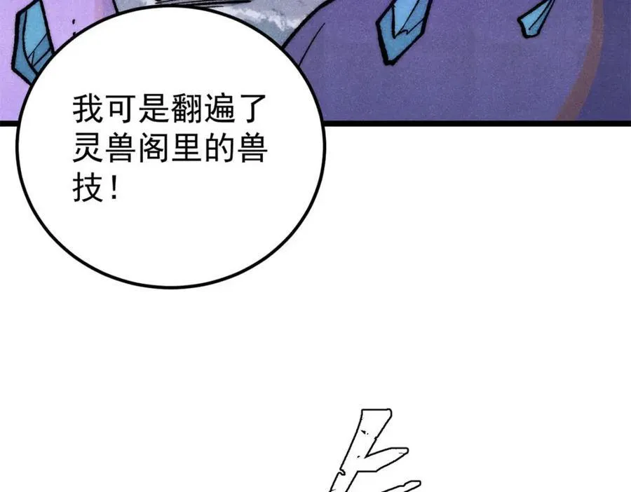 302 要叫女王大人 第180页