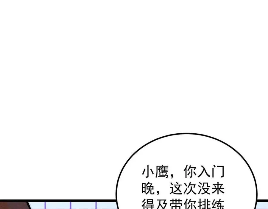 302 要叫女王大人 第184页