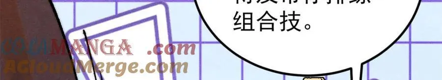302 要叫女王大人 第185页