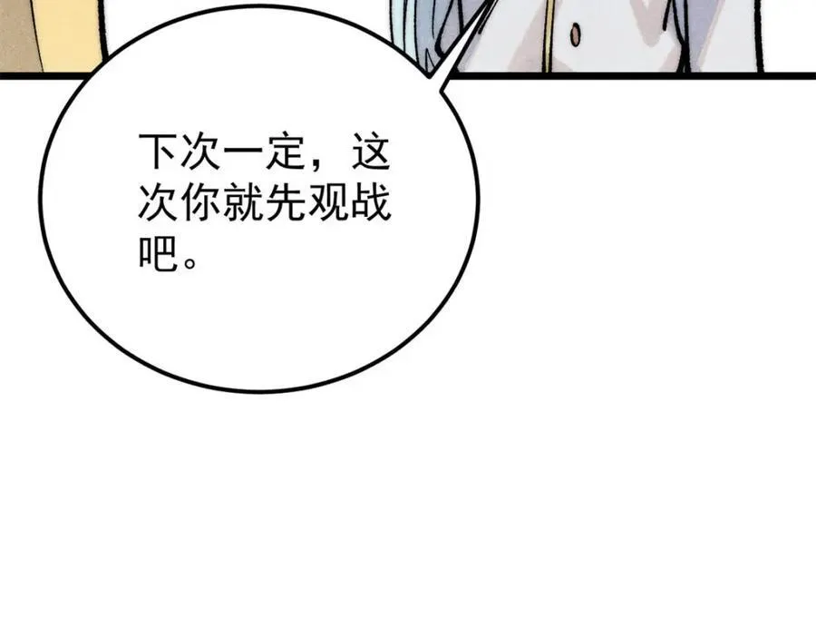 302 要叫女王大人 第188页