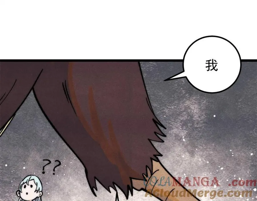 302 要叫女王大人 第197页