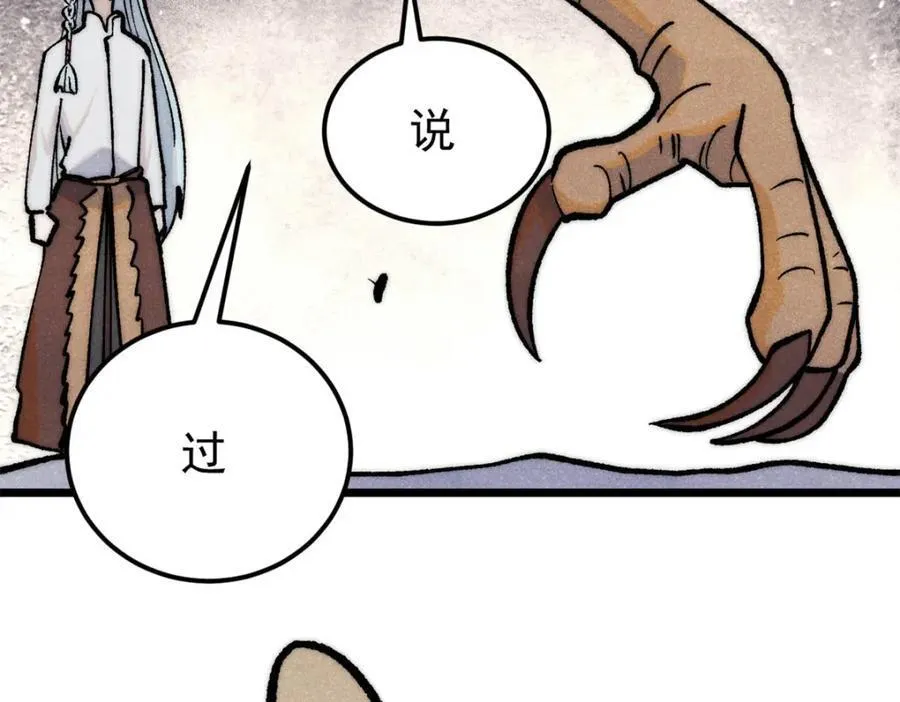 302 要叫女王大人 第198页