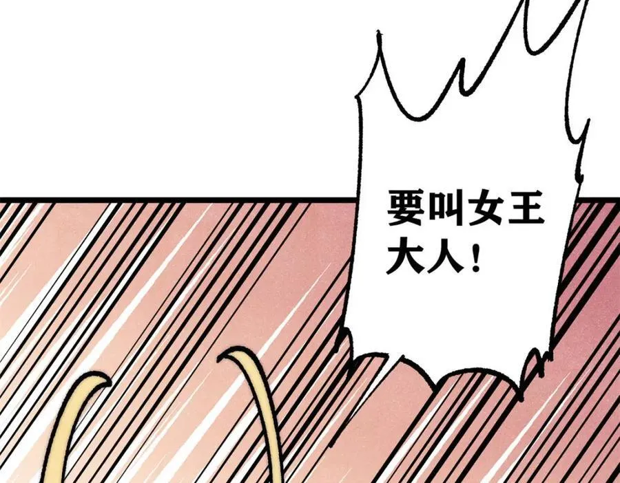 302 要叫女王大人 第202页