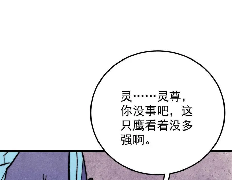 303 拼图消消乐 第8页