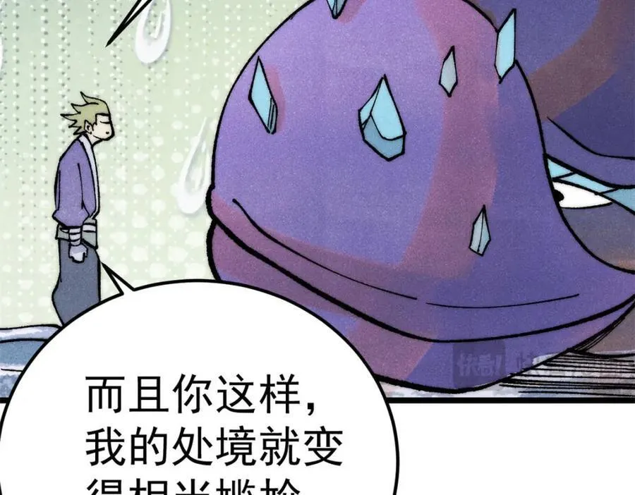 303 拼图消消乐 第54页