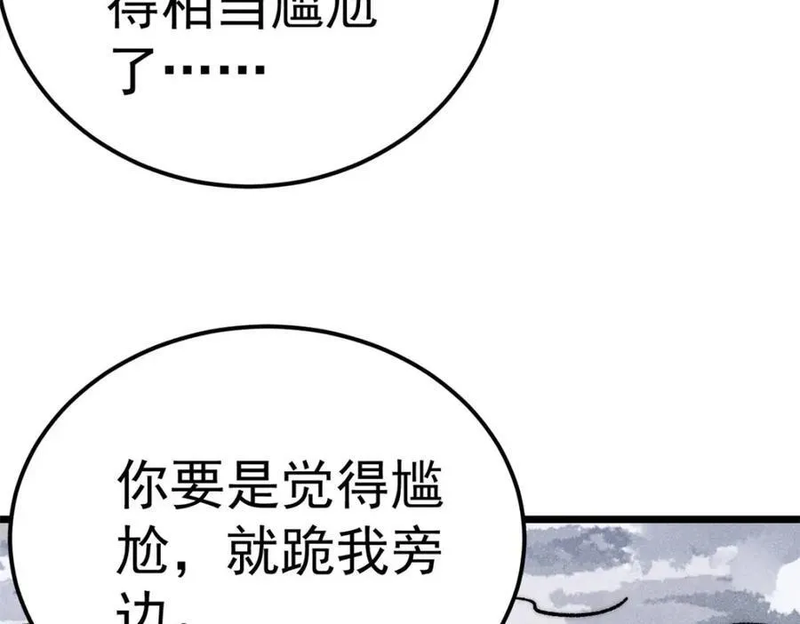 303 拼图消消乐 第55页