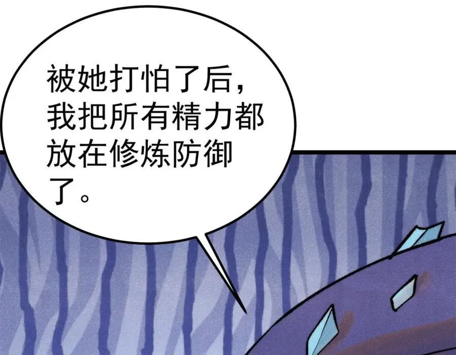 303 拼图消消乐 第59页