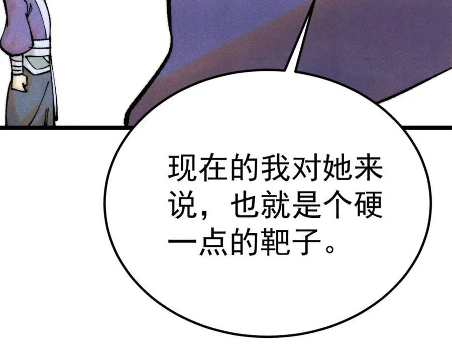303 拼图消消乐 第62页