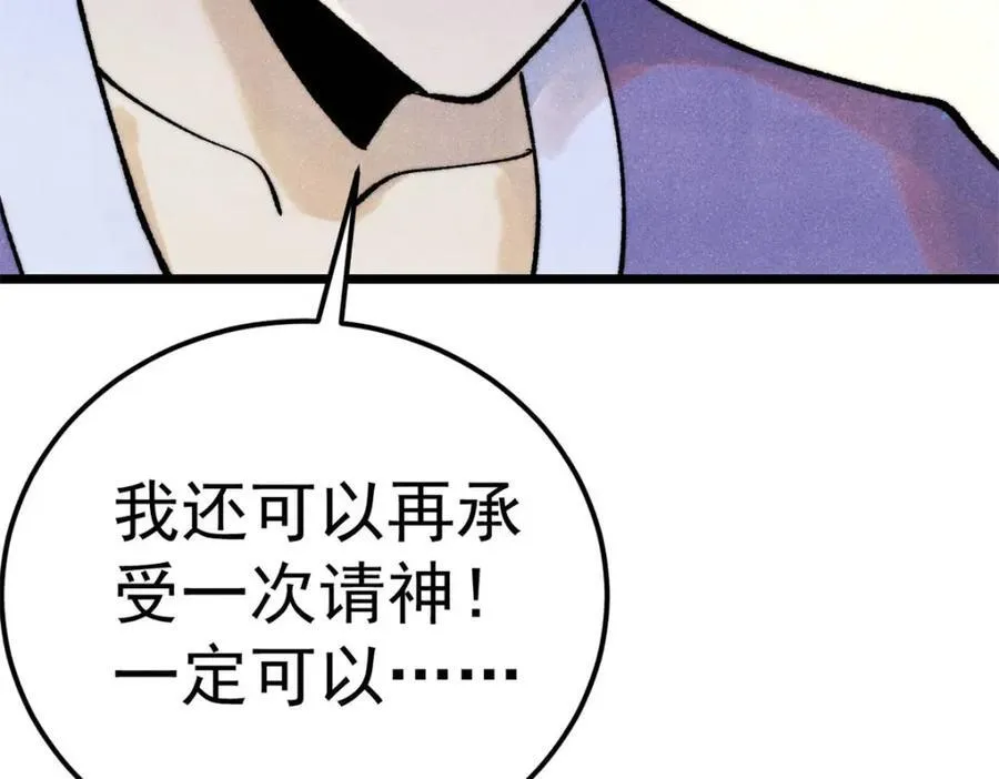 303 拼图消消乐 第66页