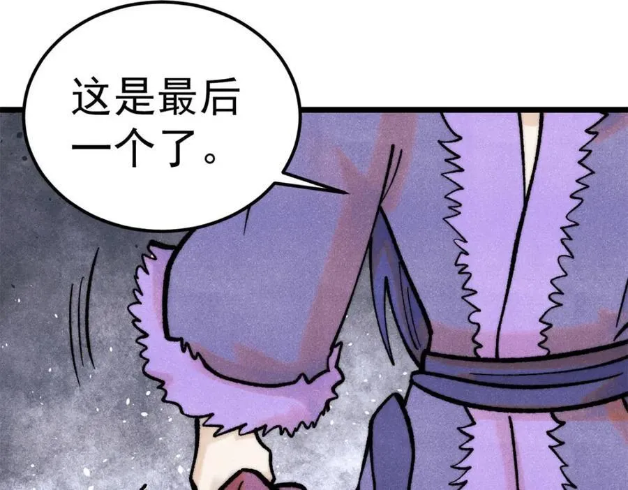 303 拼图消消乐 第80页