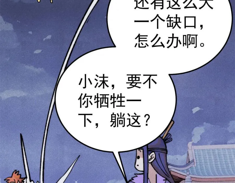 303 拼图消消乐 第84页