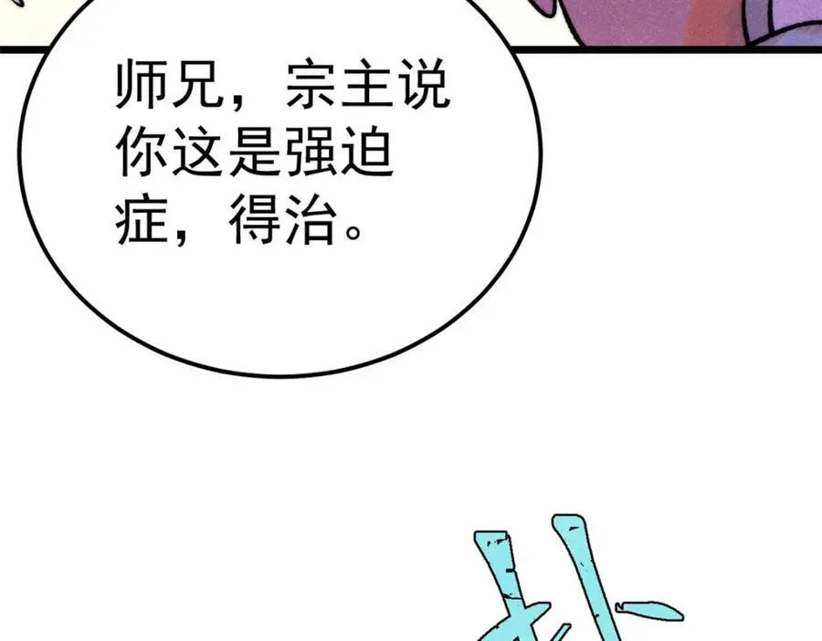 303 拼图消消乐 第87页