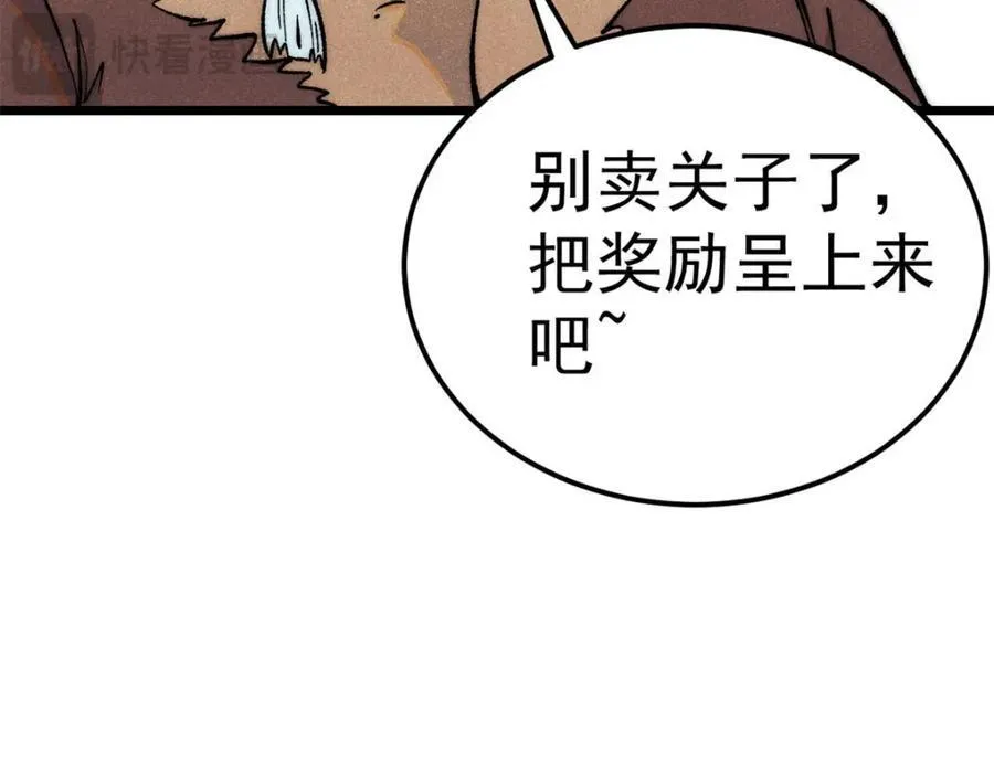 303 拼图消消乐 第103页