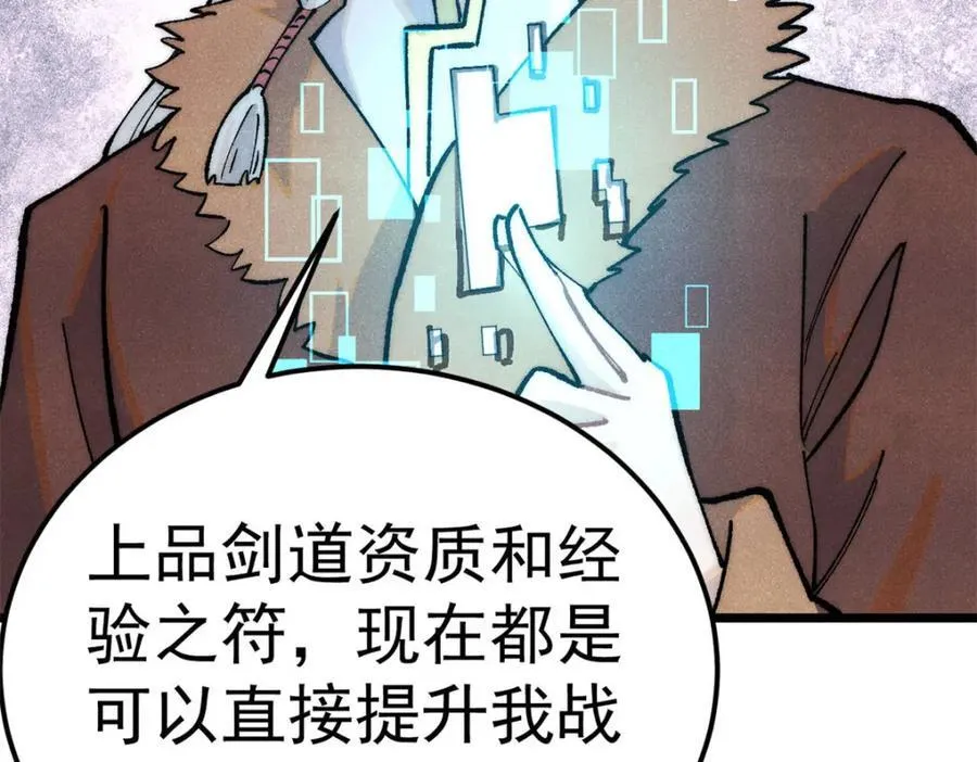 303 拼图消消乐 第106页