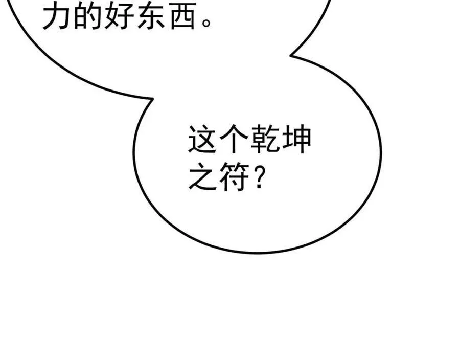303 拼图消消乐 第107页