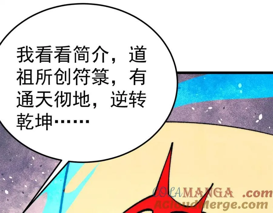 303 拼图消消乐 第109页