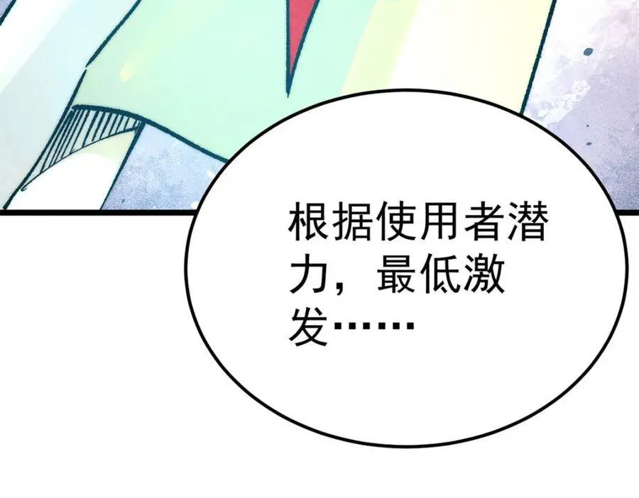 303 拼图消消乐 第112页