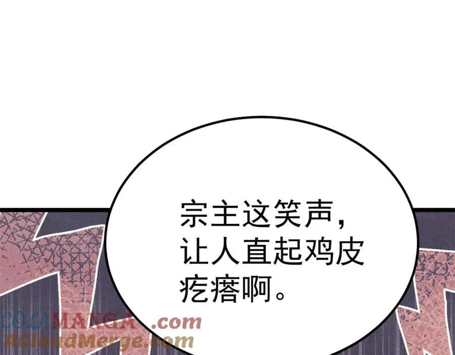 303 拼图消消乐 第113页
