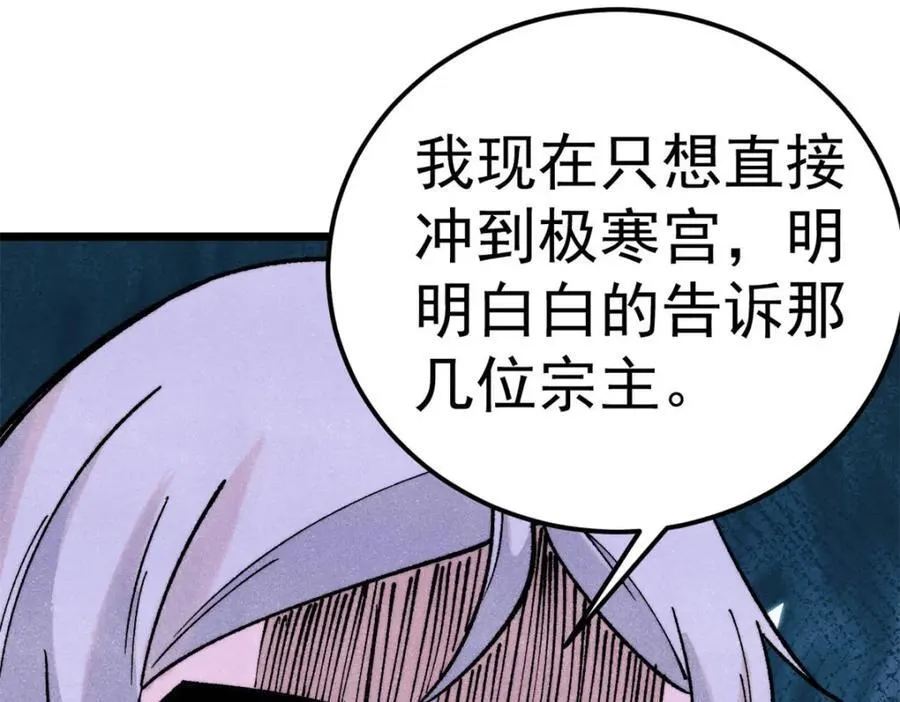 303 拼图消消乐 第118页